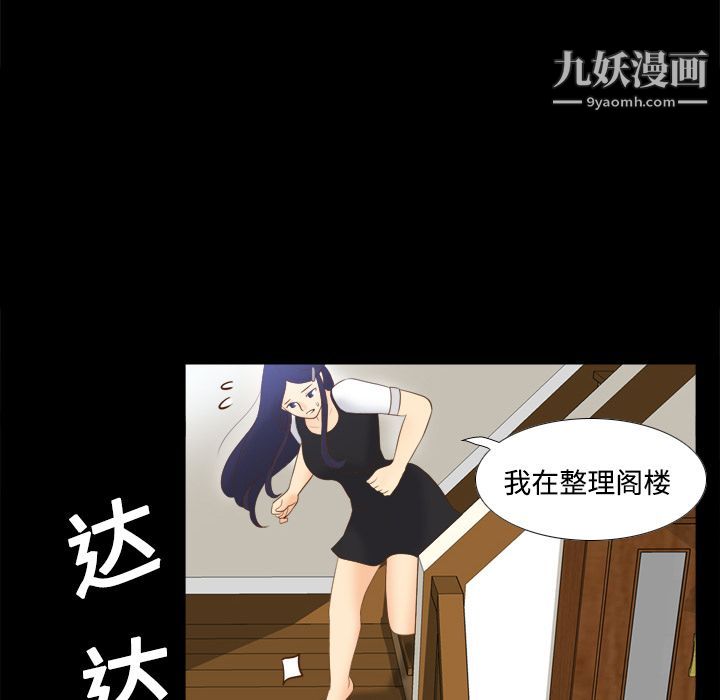 《分身》漫画 第14話