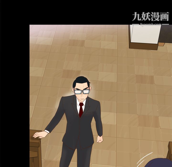 《分身》漫画 第14話