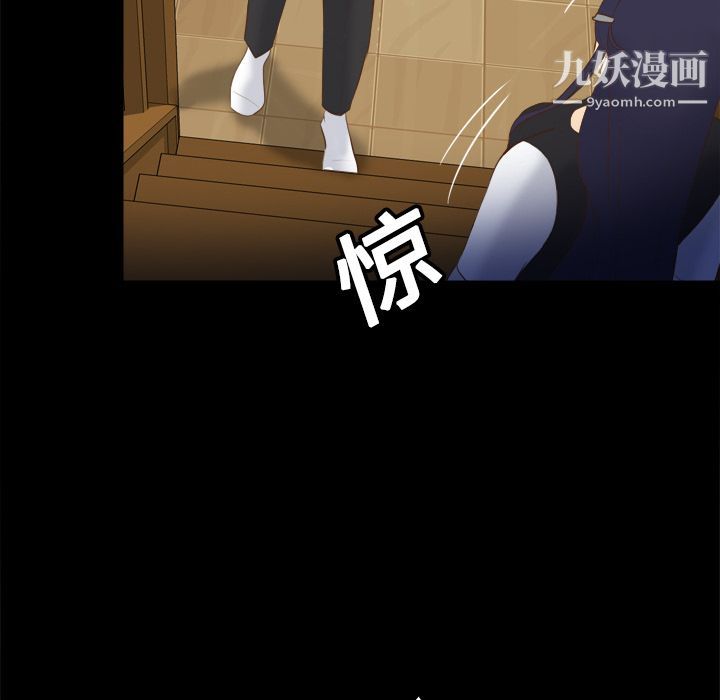 《分身》漫画 第14話