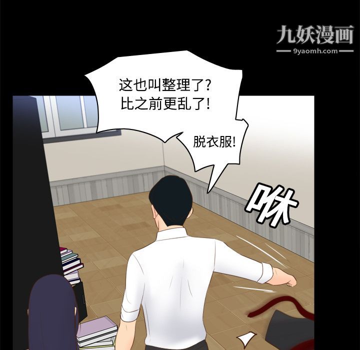 《分身》漫画 第14話