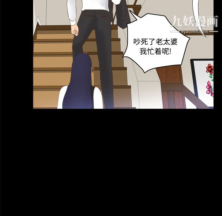 《分身》漫画 第14話
