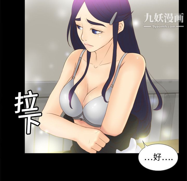 《分身》漫画 第14話