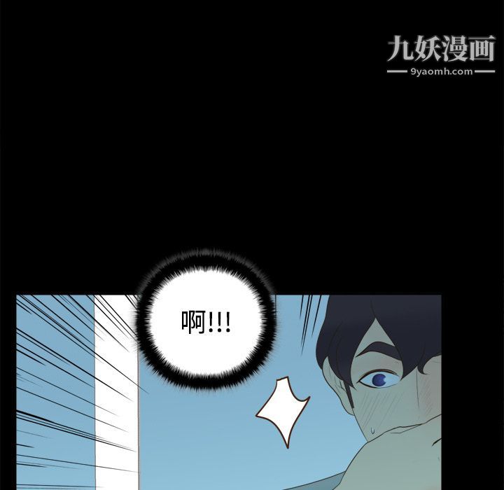 《分身》漫画 第14話
