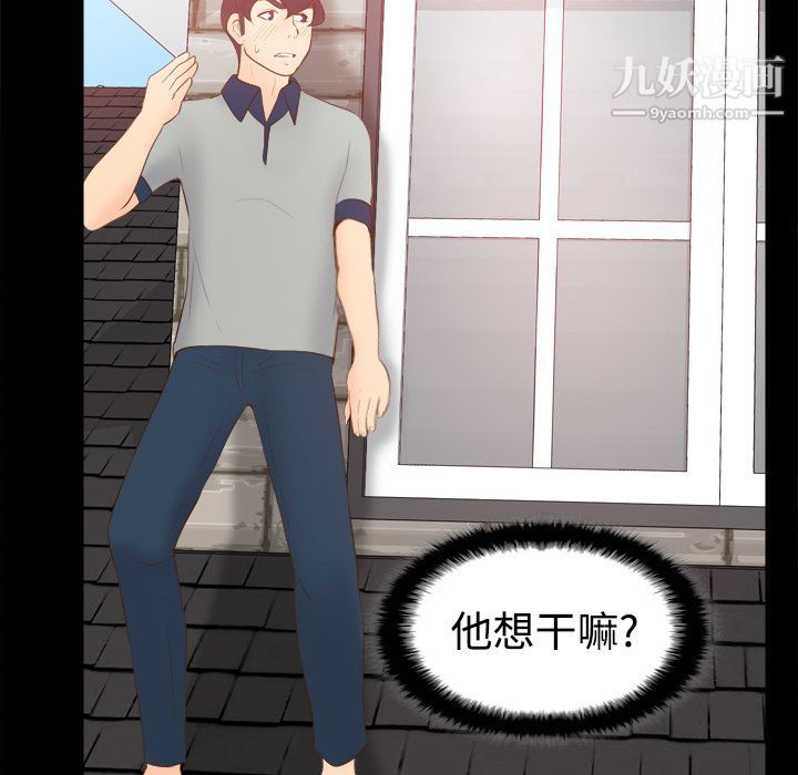 《分身》漫画 第14話