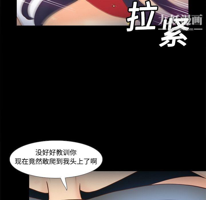 《分身》漫画 第14話
