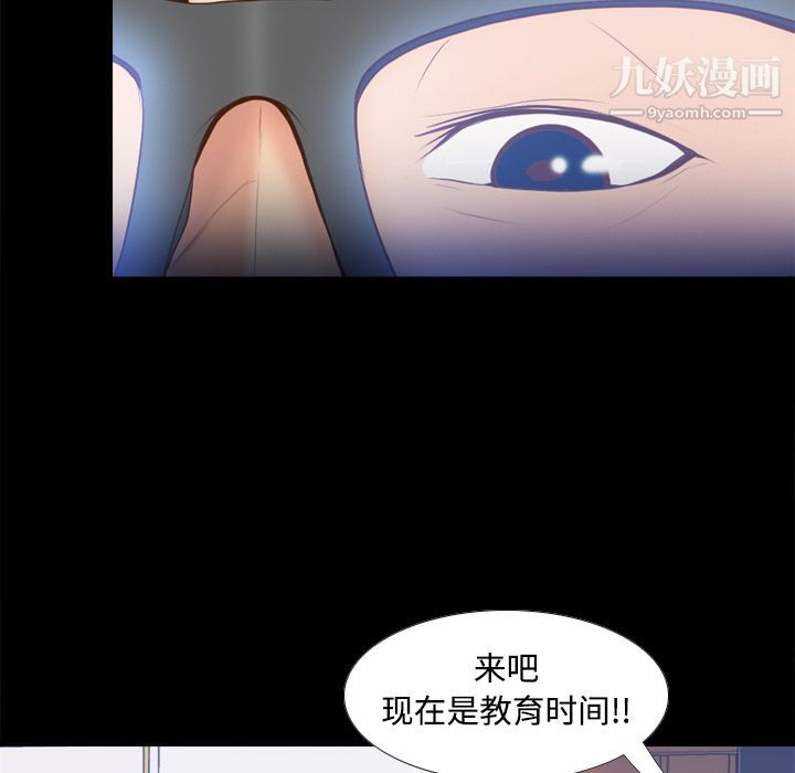 《分身》漫画 第14話