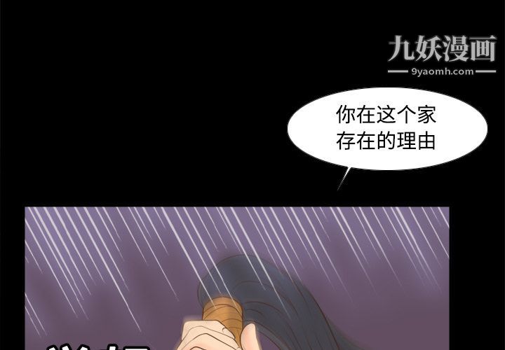 《分身》漫画 第15話