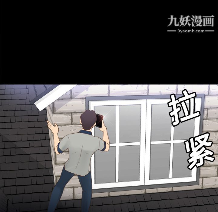 《分身》漫画 第15話