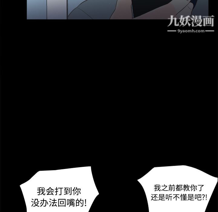 《分身》漫画 第15話