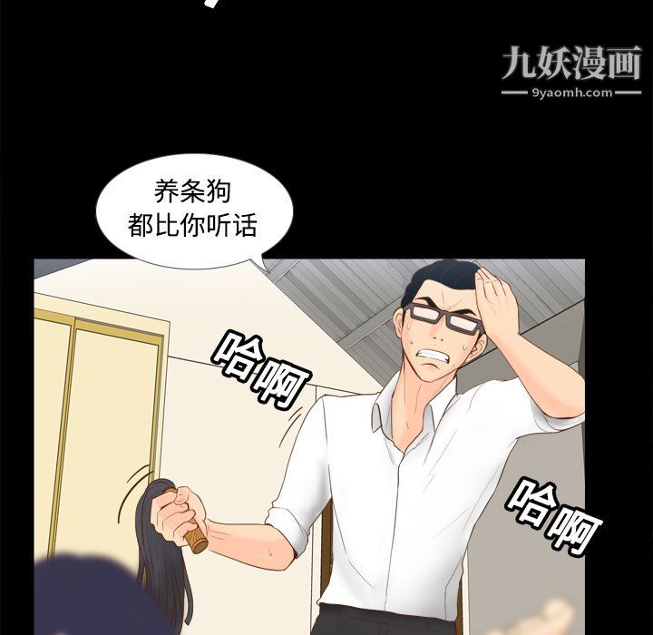 《分身》漫画 第15話
