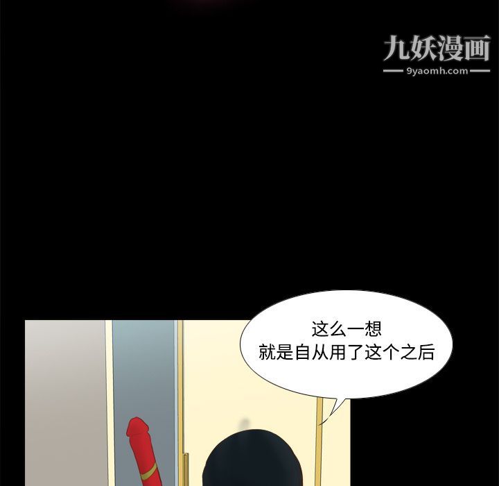 《分身》漫画 第15話