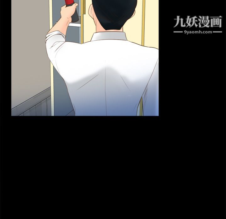 《分身》漫画 第15話