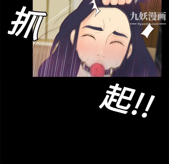 《分身》漫画 第15話