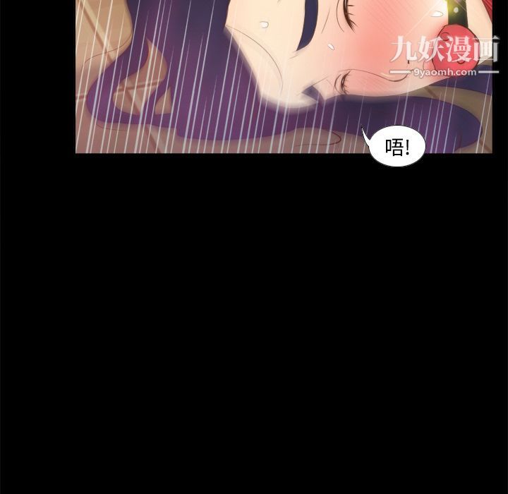 《分身》漫画 第15話