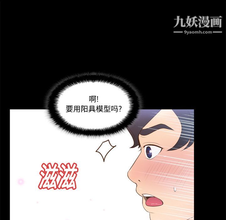 《分身》漫画 第15話