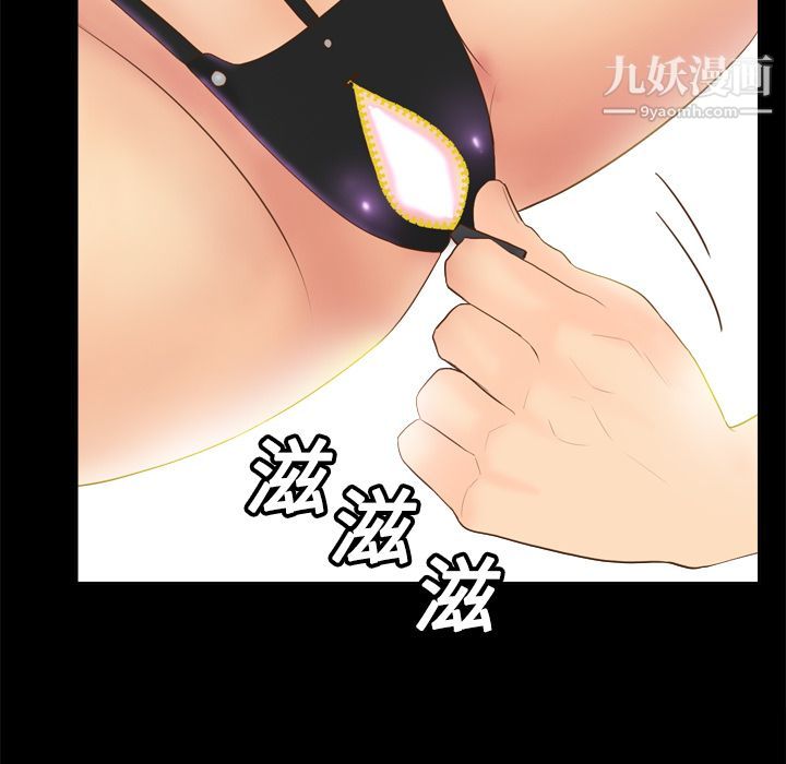 《分身》漫画 第15話