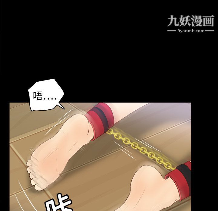 《分身》漫画 第15話