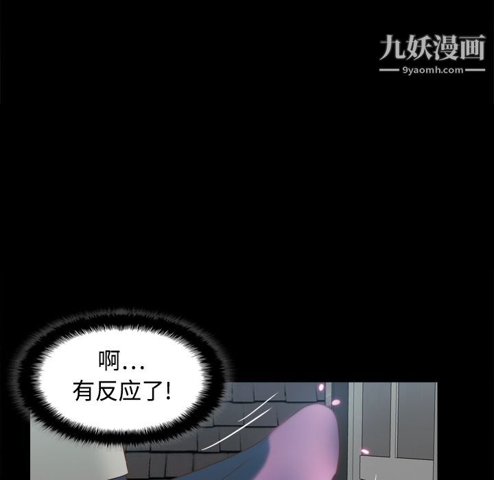 《分身》漫画 第15話