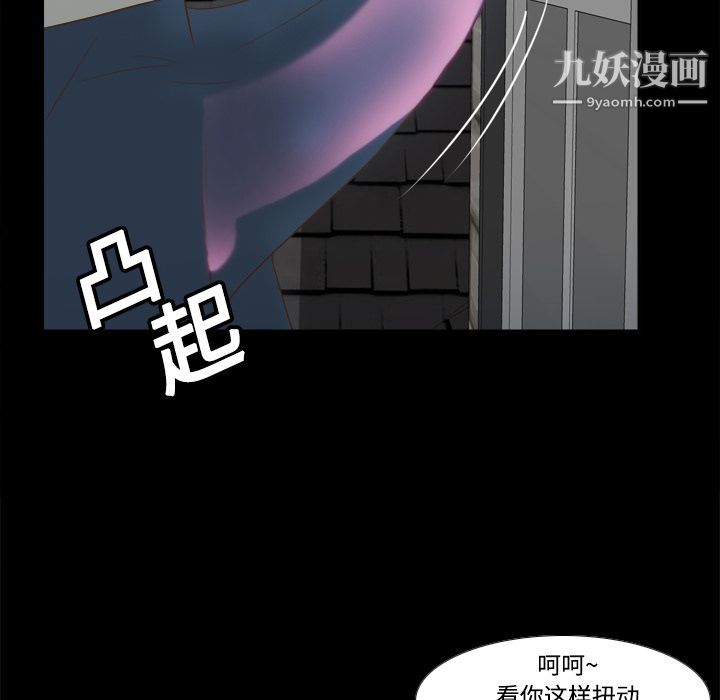 《分身》漫画 第15話