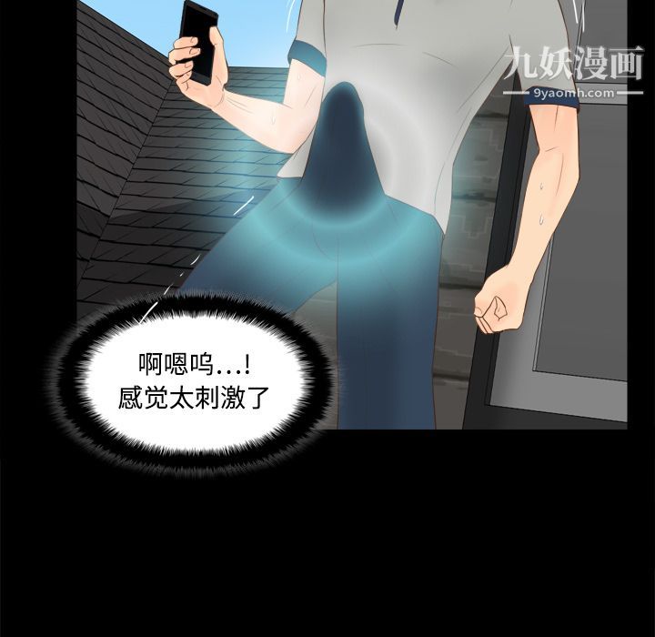 《分身》漫画 第15話