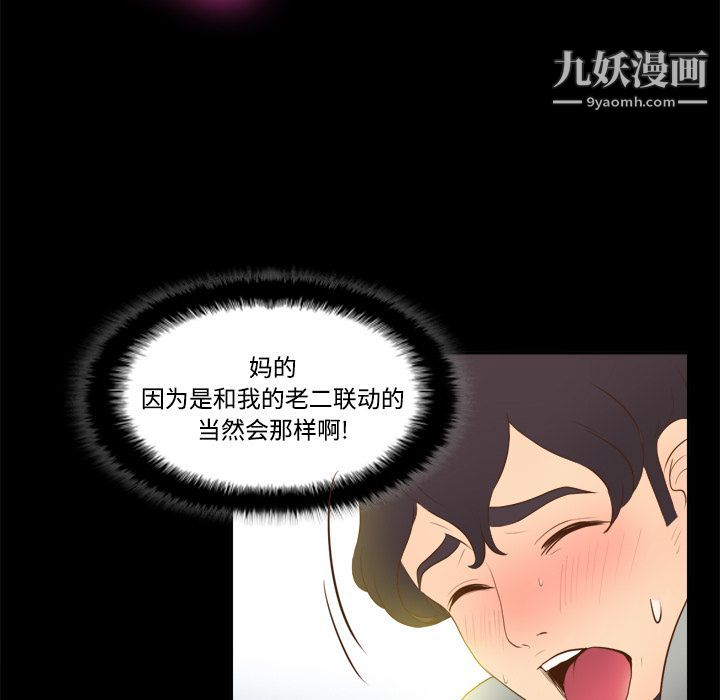 《分身》漫画 第15話