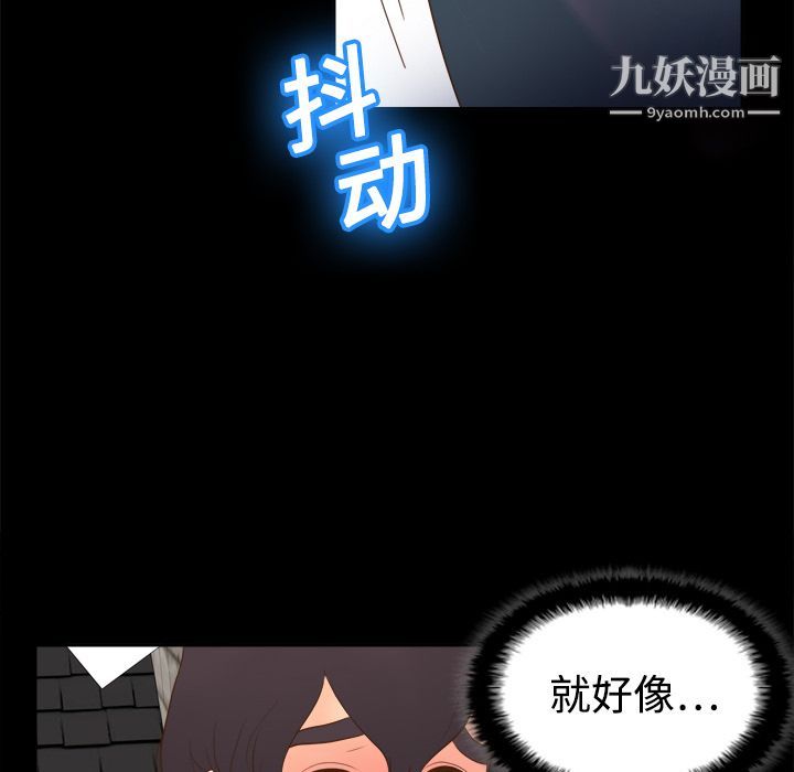 《分身》漫画 第15話