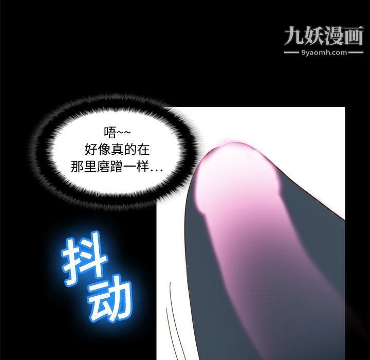 《分身》漫画 第15話