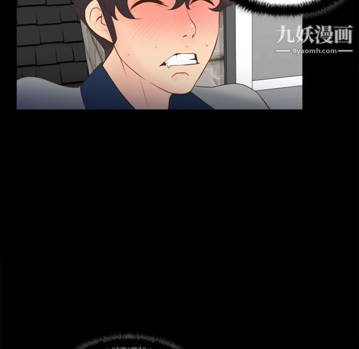 《分身》漫画 第15話