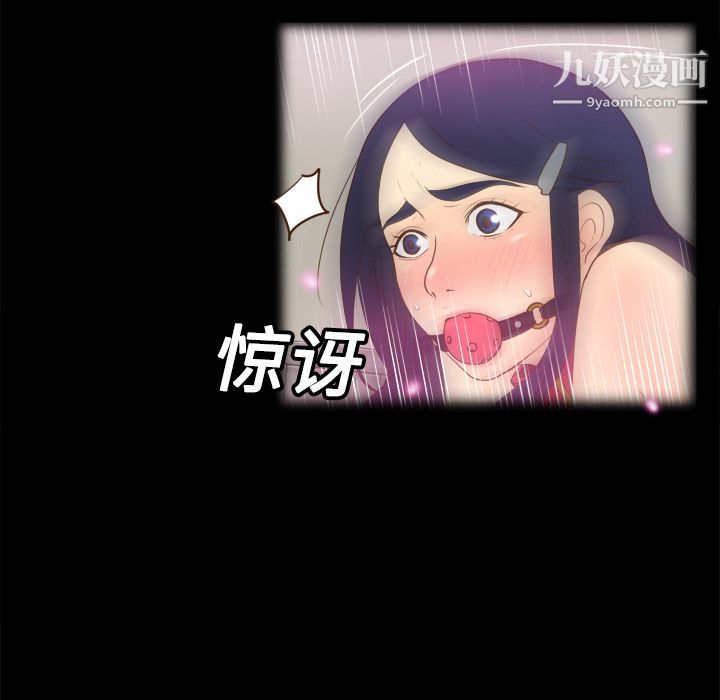 《分身》漫画 第15話