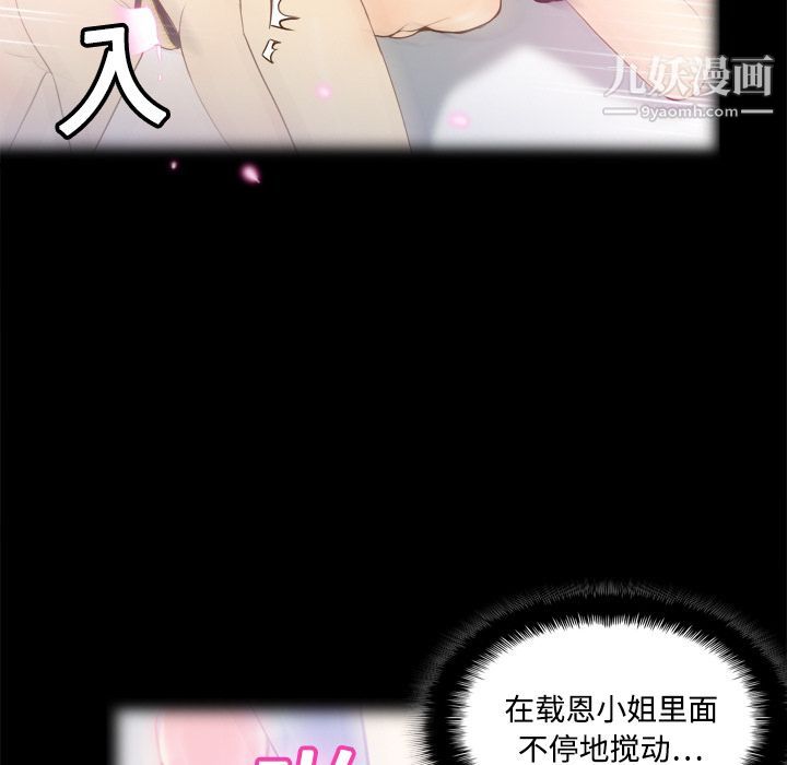 《分身》漫画 第15話
