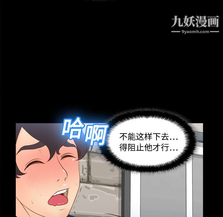 《分身》漫画 第15話