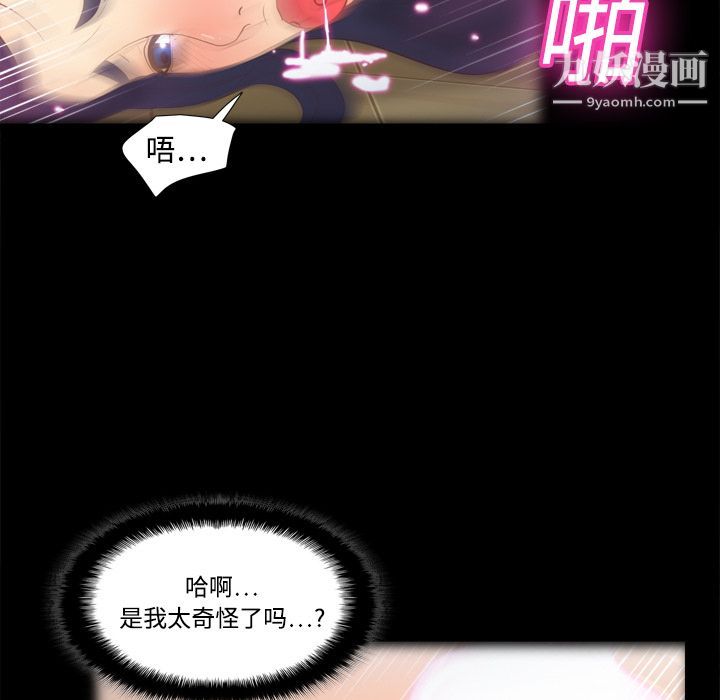 《分身》漫画 第15話