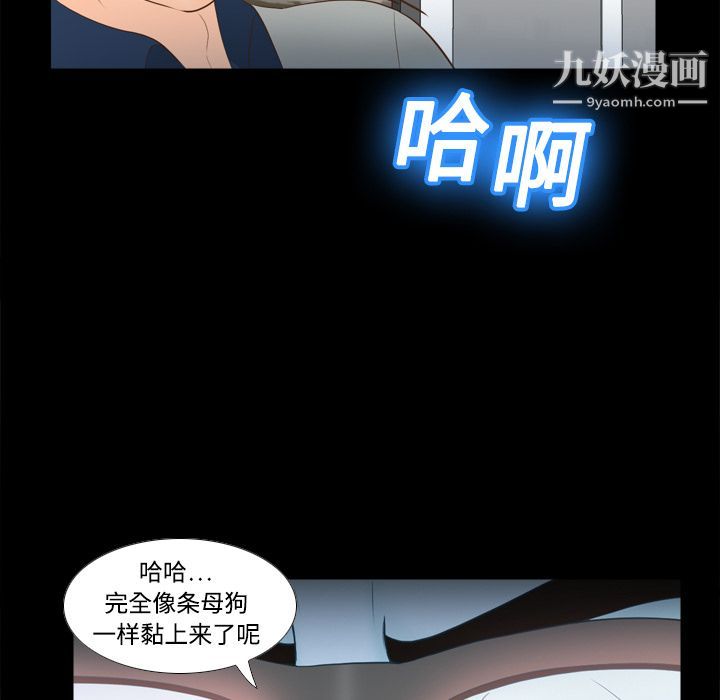 《分身》漫画 第15話