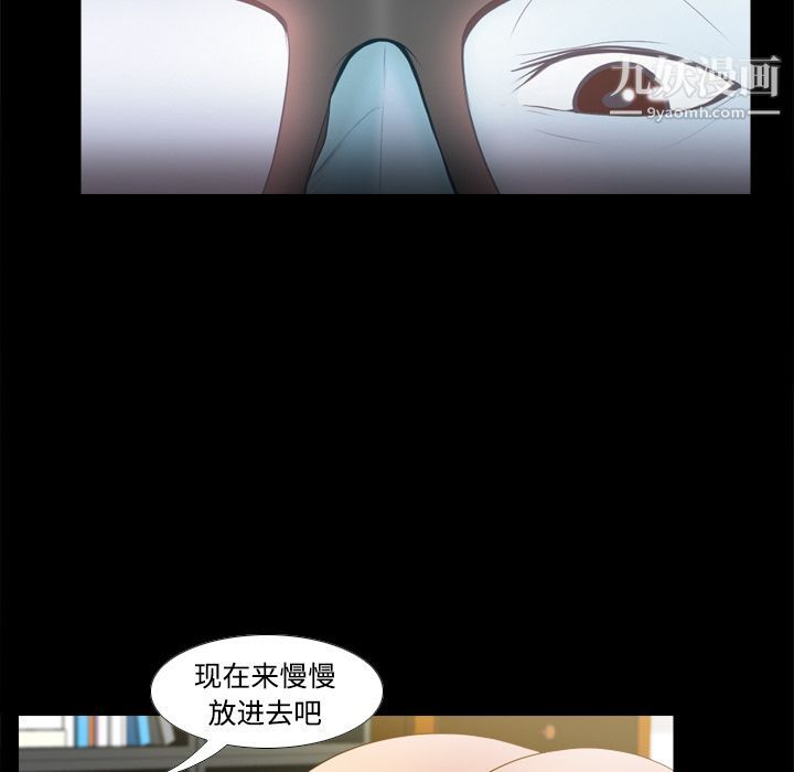 《分身》漫画 第15話