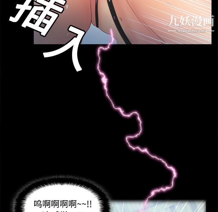 《分身》漫画 第15話