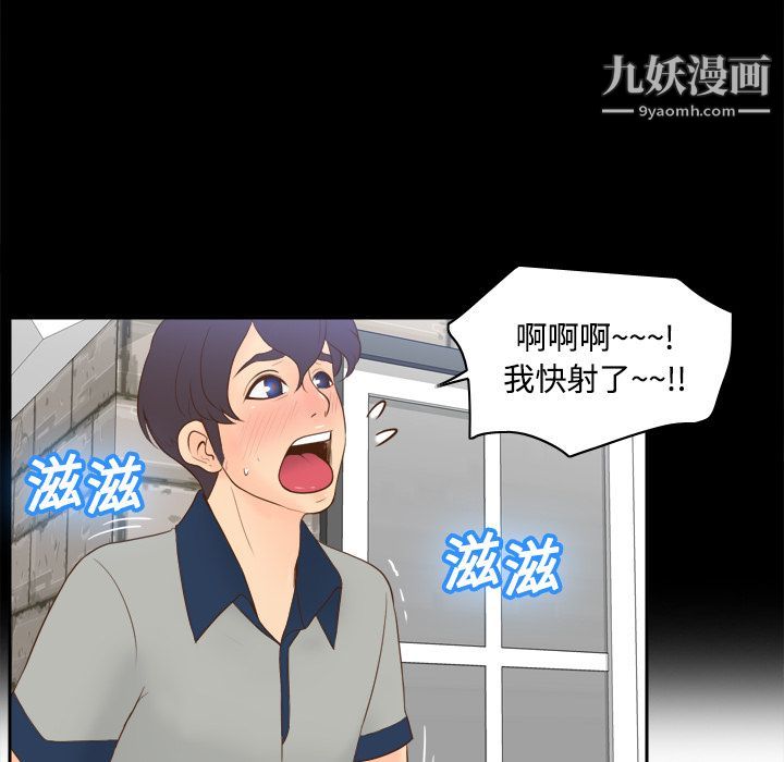 《分身》漫画 第15話