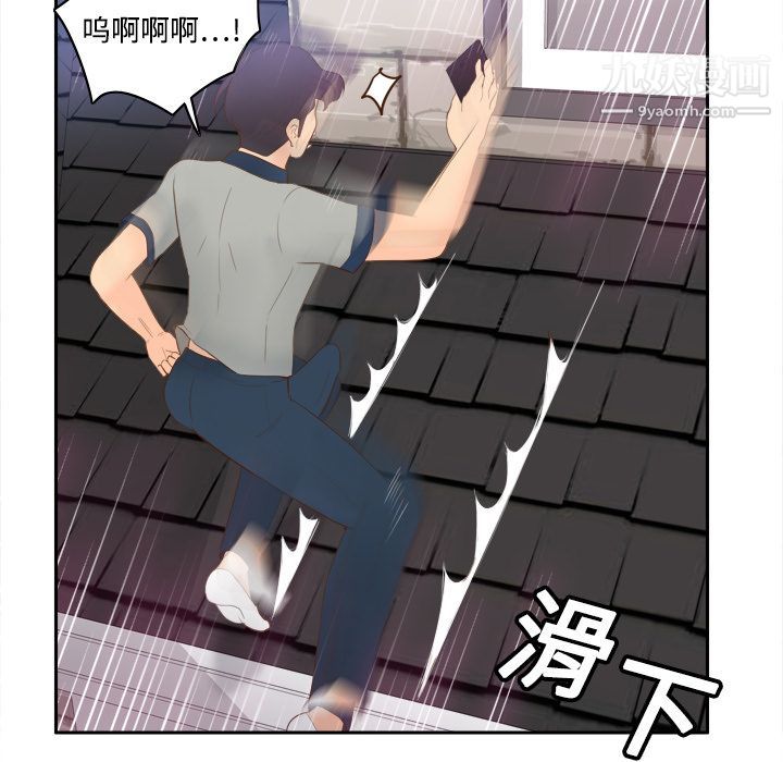 《分身》漫画 第15話