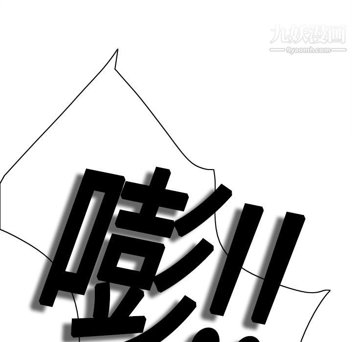 《分身》漫画 第15話