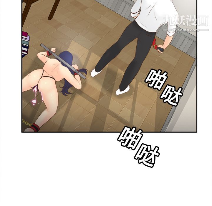 《分身》漫画 第15話