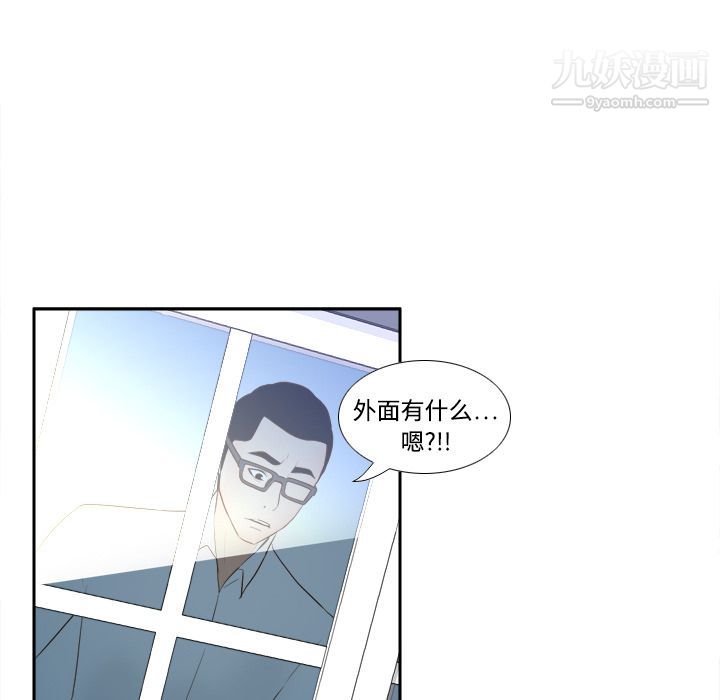 《分身》漫画 第15話