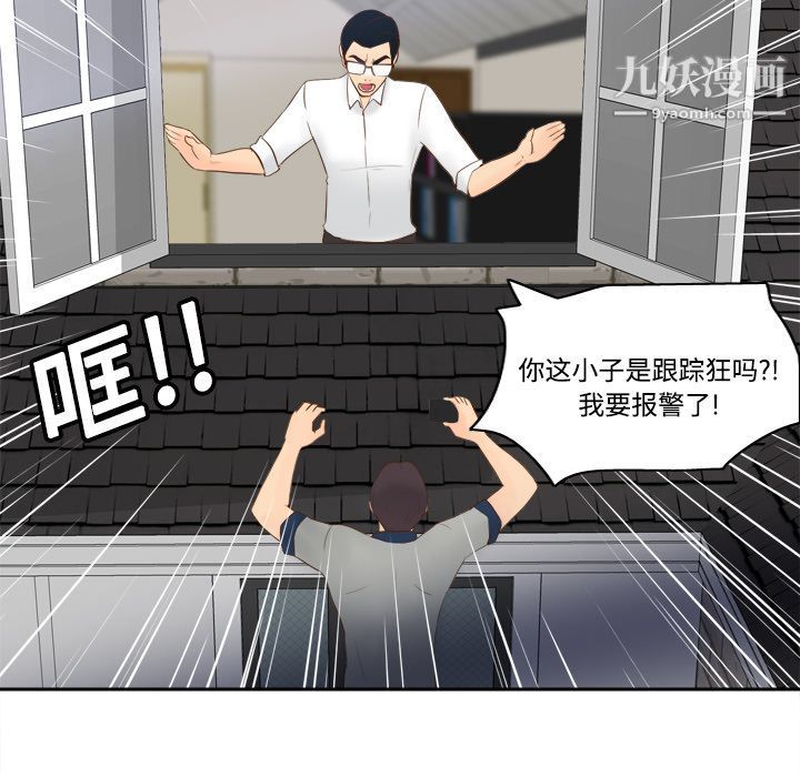 《分身》漫画 第15話