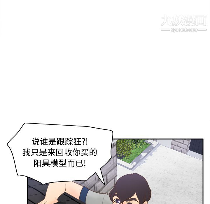 《分身》漫画 第15話
