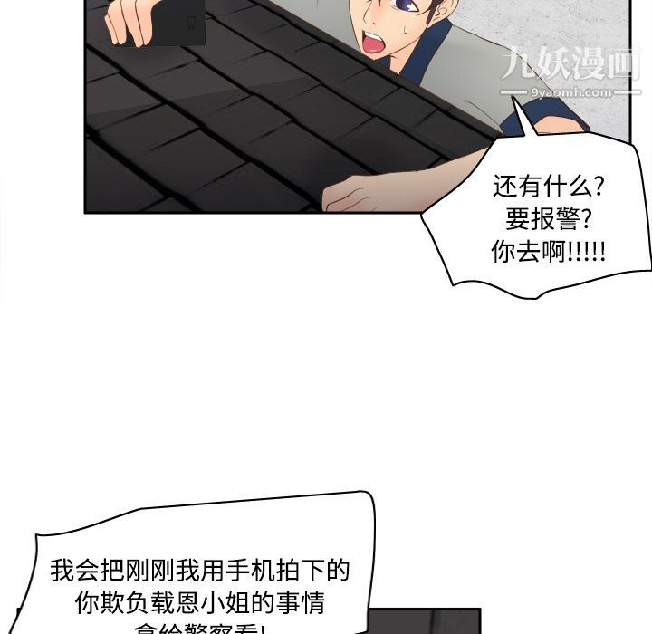 《分身》漫画 第15話