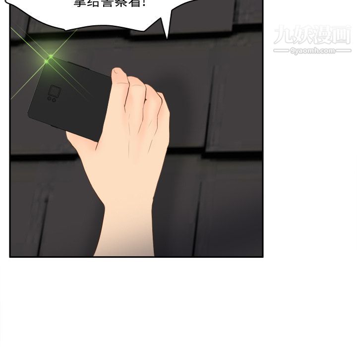 《分身》漫画 第15話