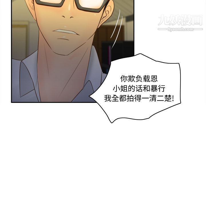 《分身》漫画 第15話