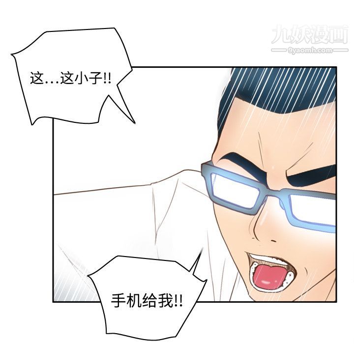 《分身》漫画 第15話