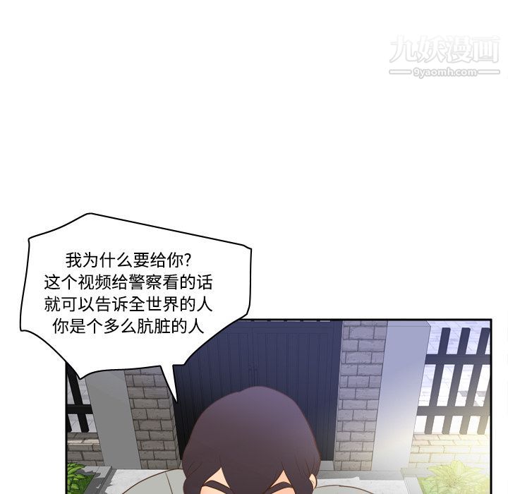 《分身》漫画 第15話