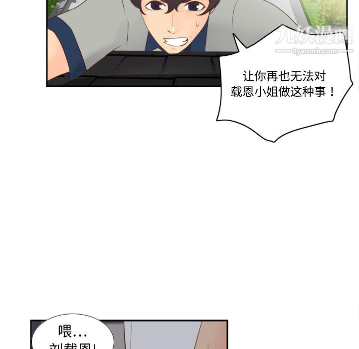 《分身》漫画 第15話