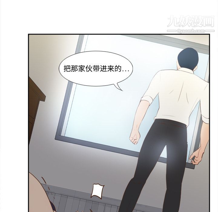 《分身》漫画 第15話
