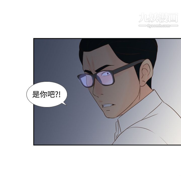 《分身》漫画 第15話